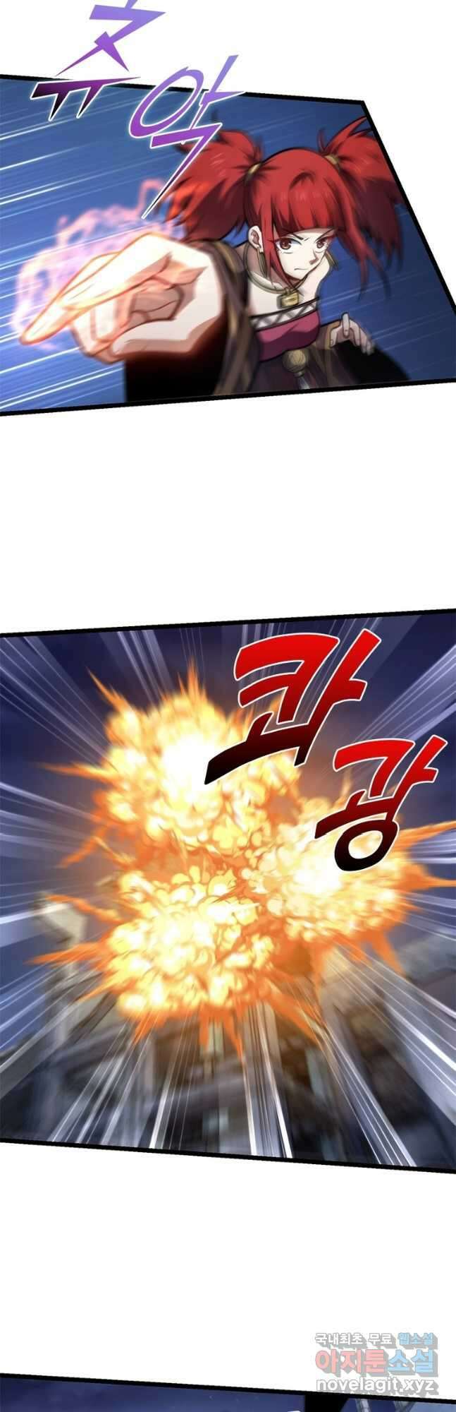 시스템 마스터, 레벨 1부터 시작하다 81화 23