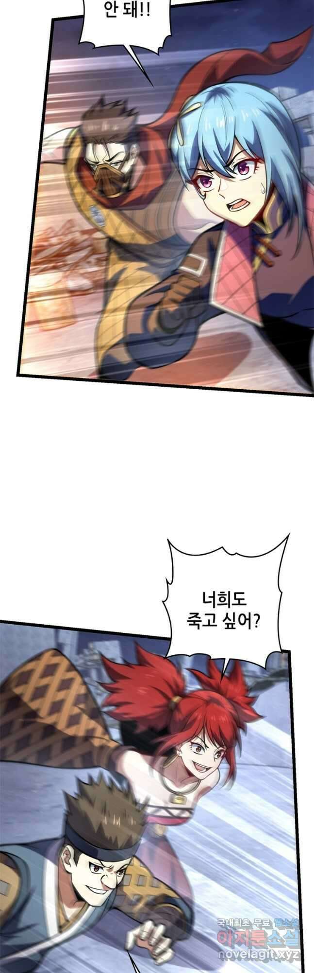 시스템 마스터, 레벨 1부터 시작하다 81화 29