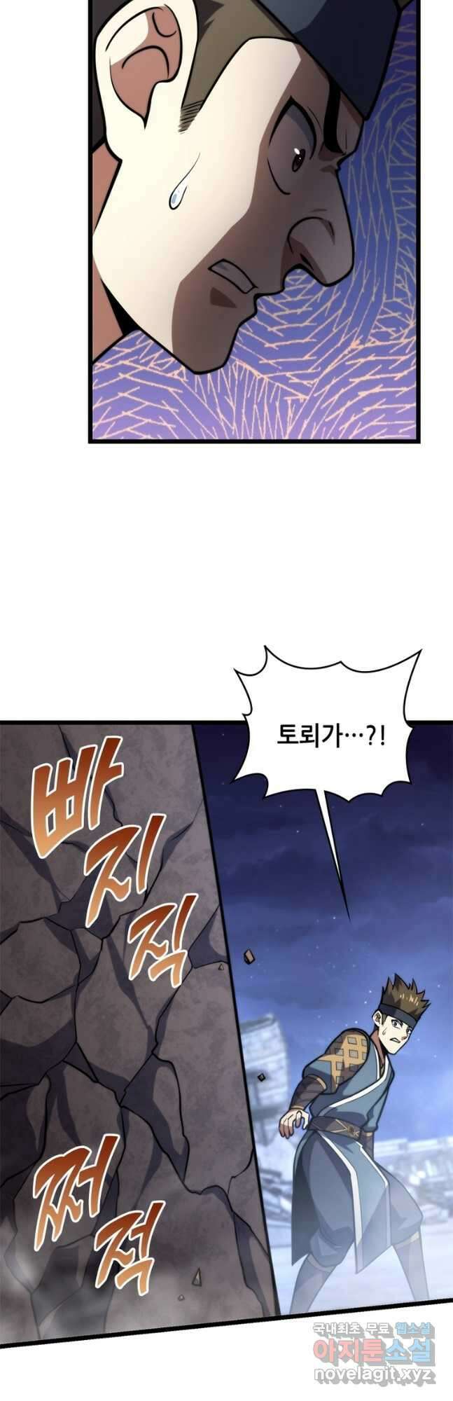 시스템 마스터, 레벨 1부터 시작하다 81화 31