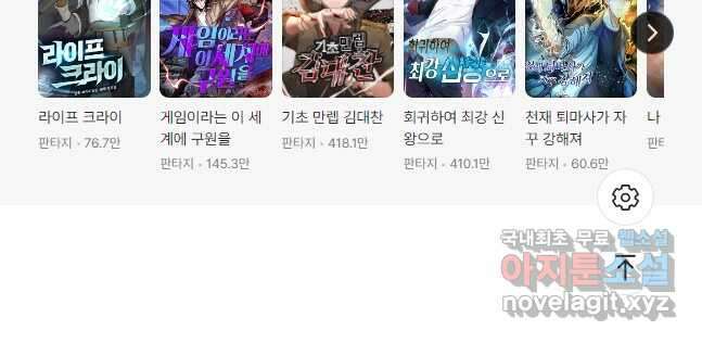 시스템 마스터, 레벨 1부터 시작하다 81화 33