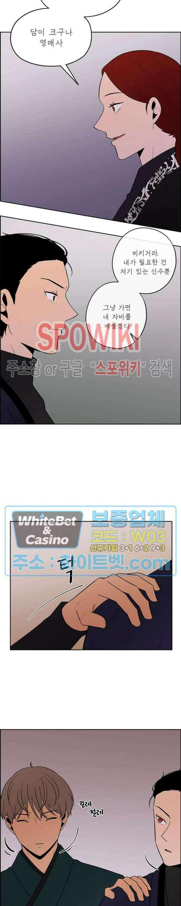 바디렌탈 44화 2