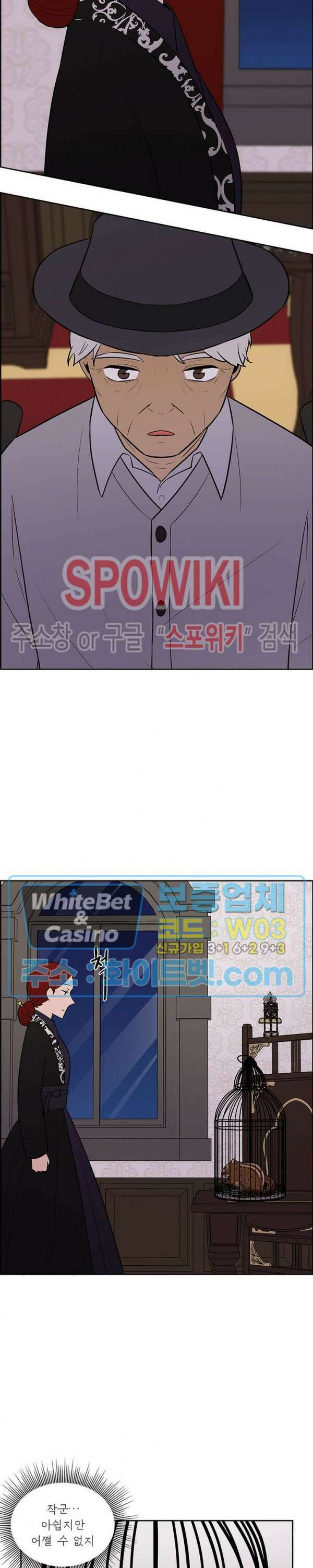 바디렌탈 44화 4
