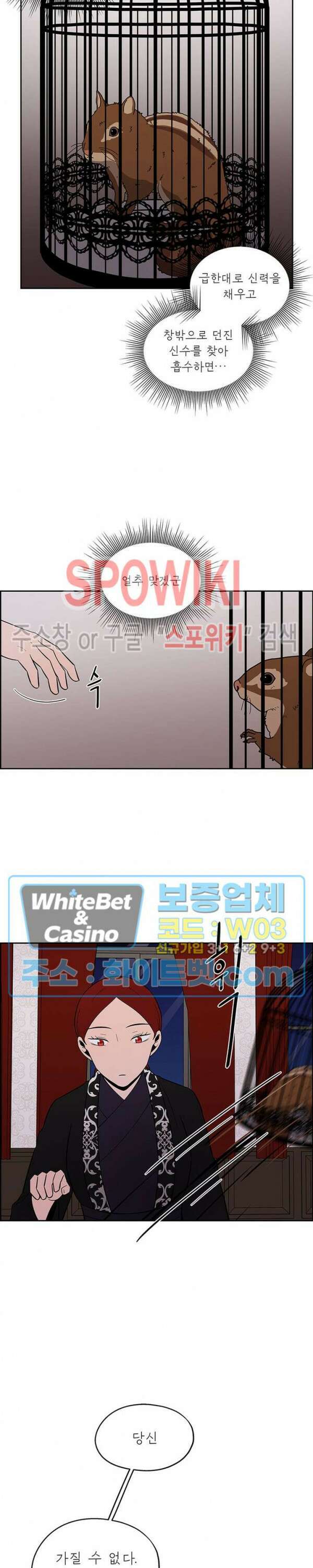바디렌탈 44화 5