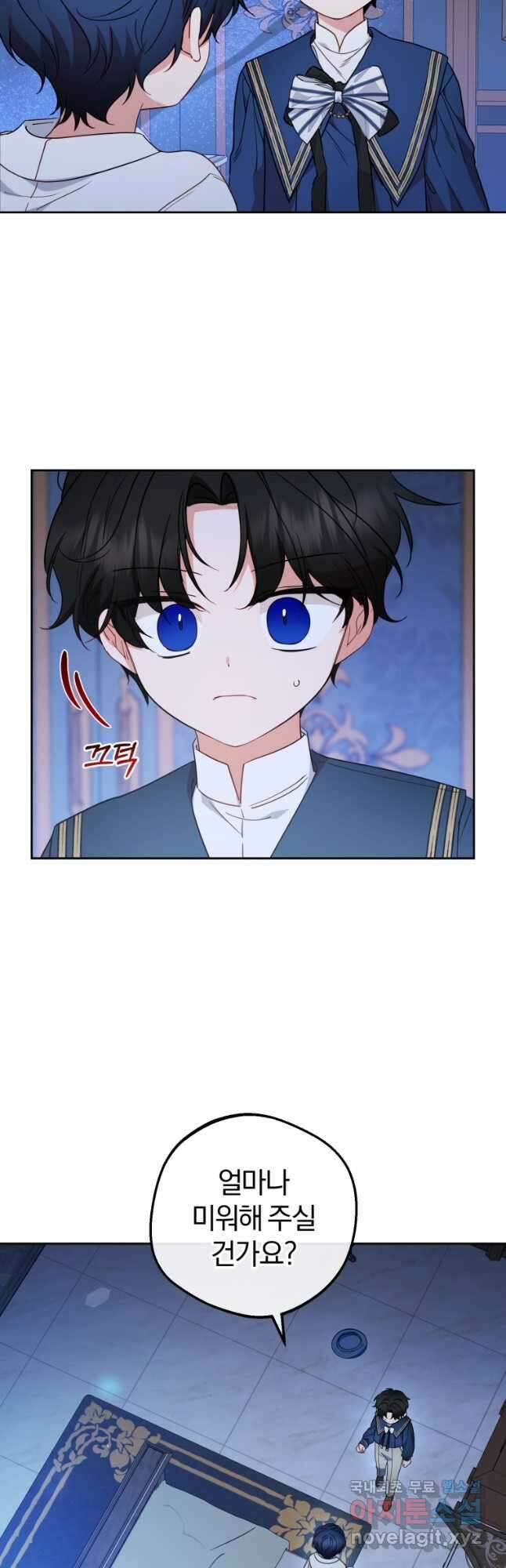 악역 소녀는 사랑받기가 부끄러워요 41화 3