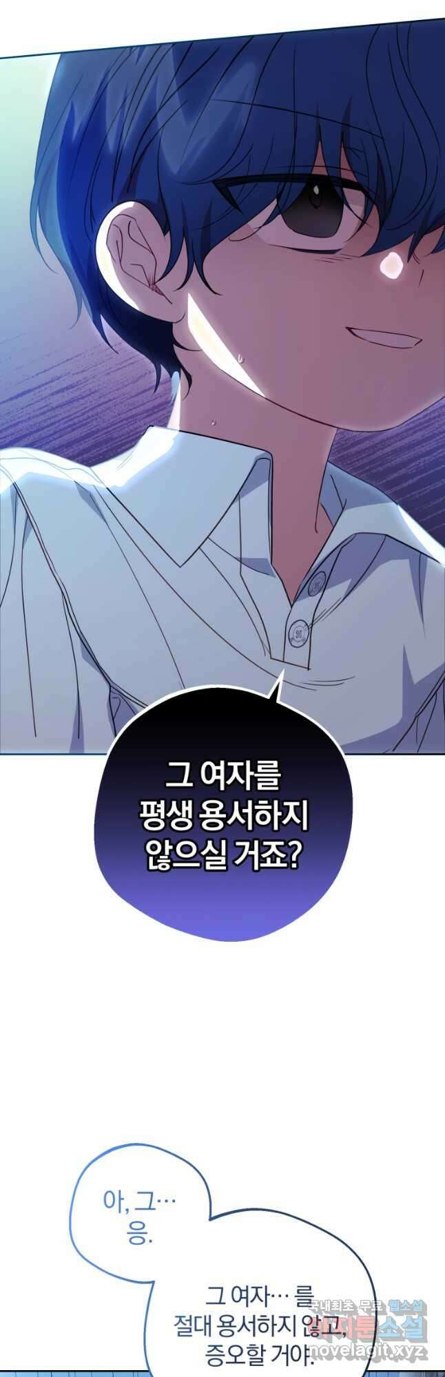 악역 소녀는 사랑받기가 부끄러워요 41화 5