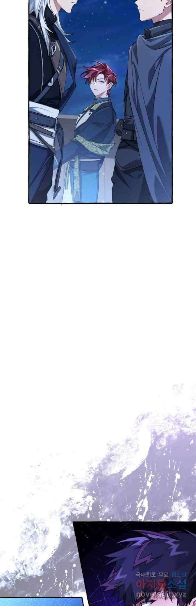 백작가의 망나니가 되었다 94화 7