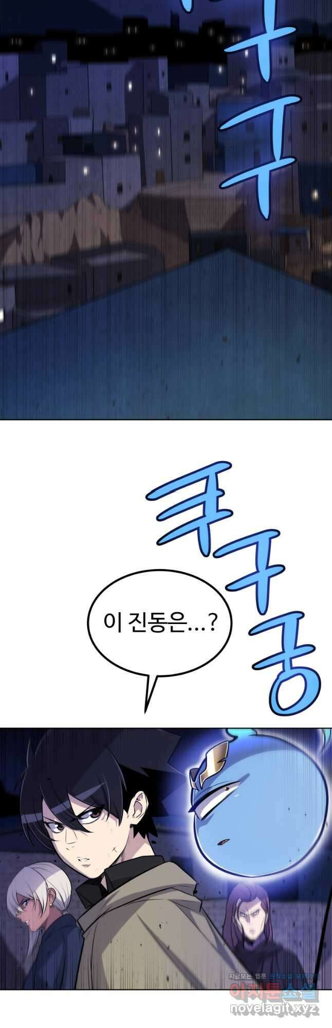 검빨로 레벨업 74화 6