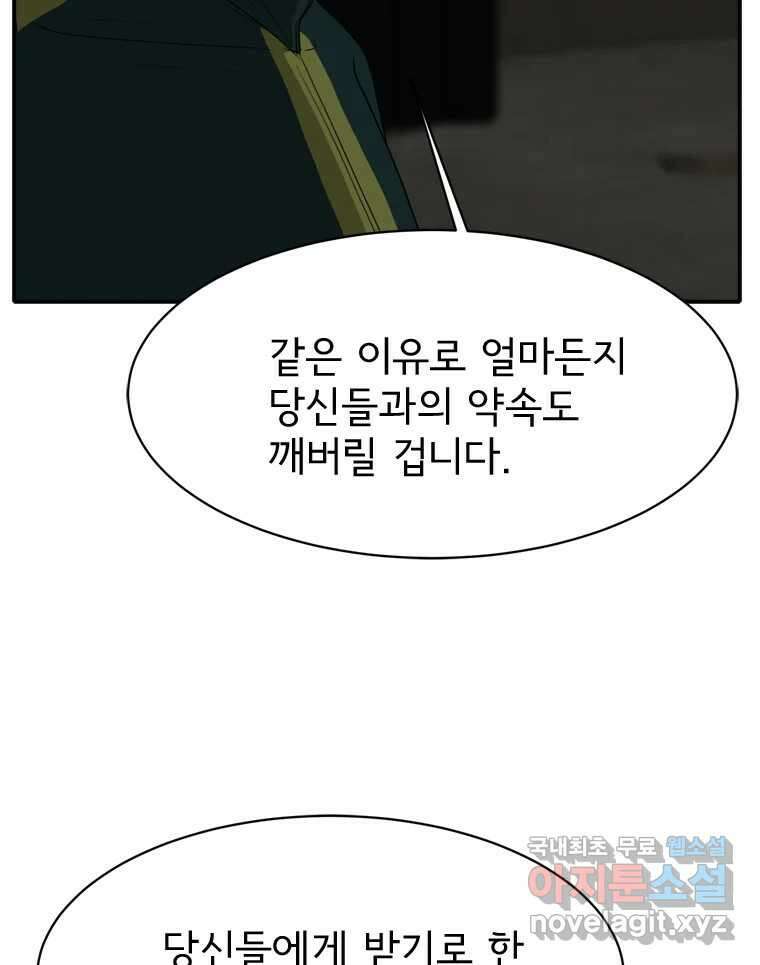 고스트 터미널 57화 16