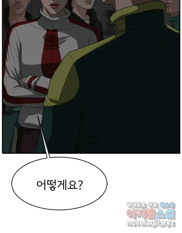 고스트 터미널 57화 21