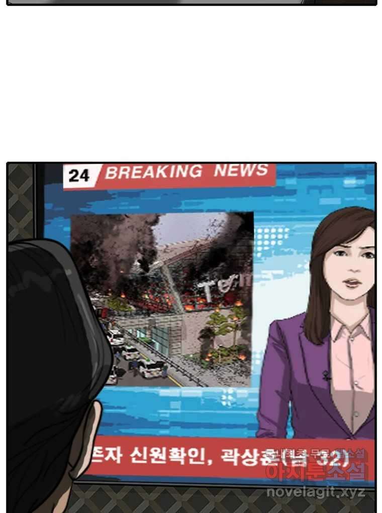 고스트 터미널 57화 27