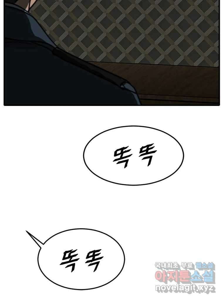 고스트 터미널 57화 28