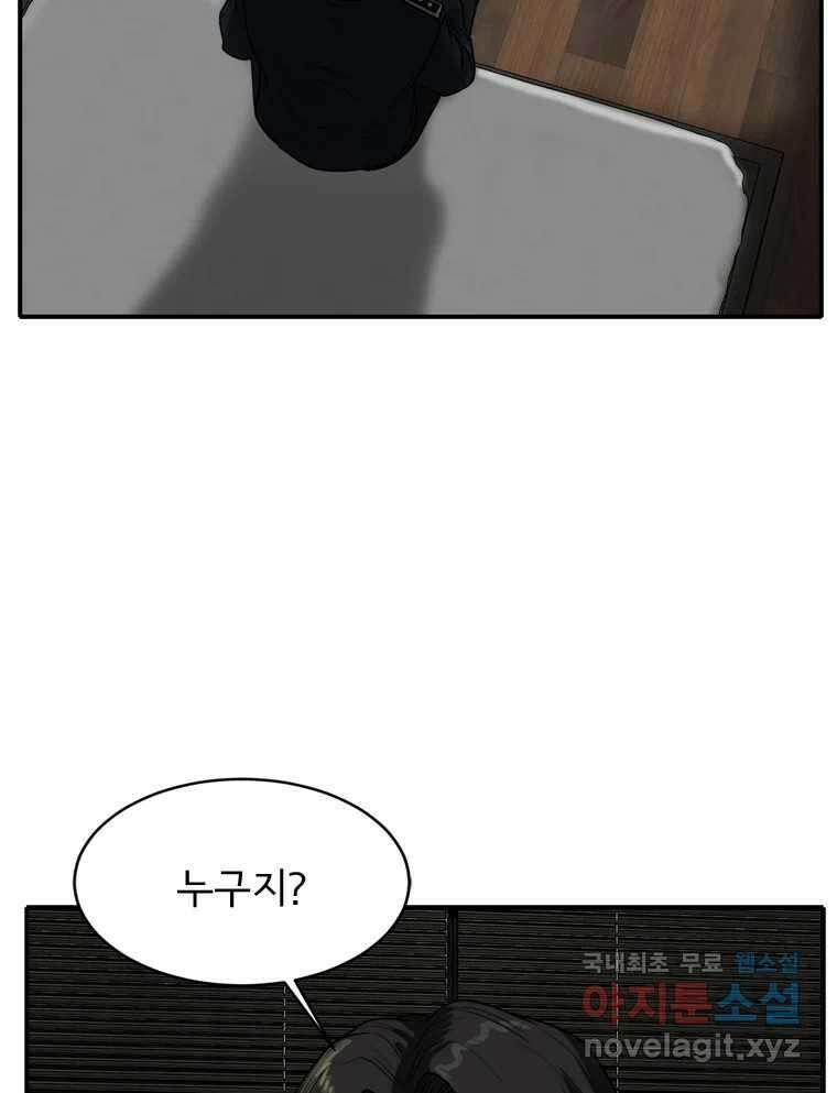 고스트 터미널 57화 30