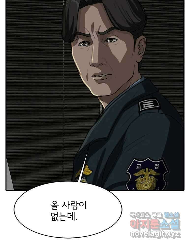 고스트 터미널 57화 31