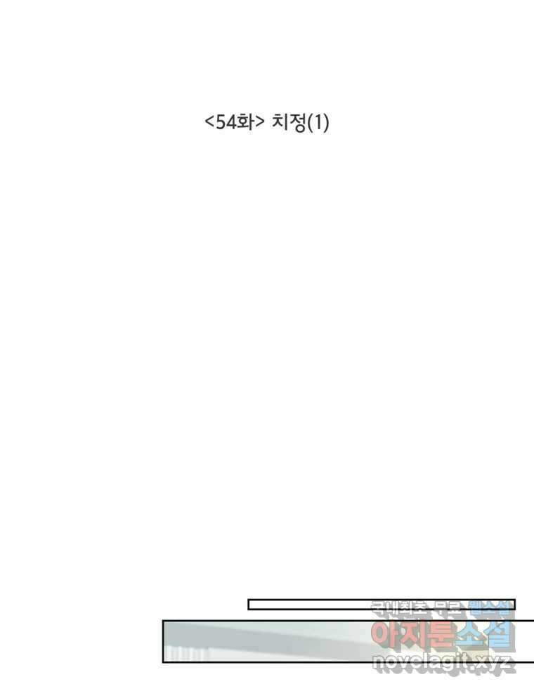 너를 죽이는 방법 54화 치정(1) 10