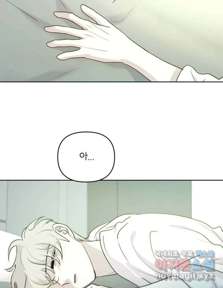 너를 죽이는 방법 54화 치정(1) 12