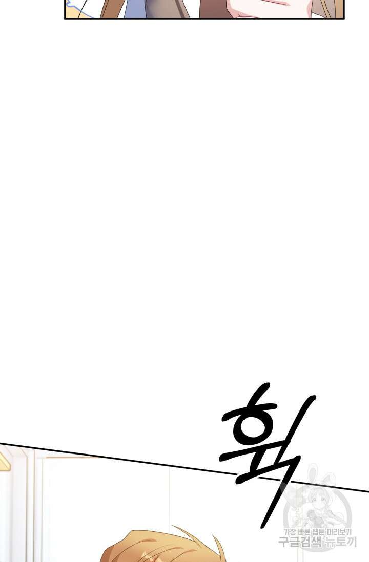 아저씨, 내 기분 왜 이래요? 75화 5