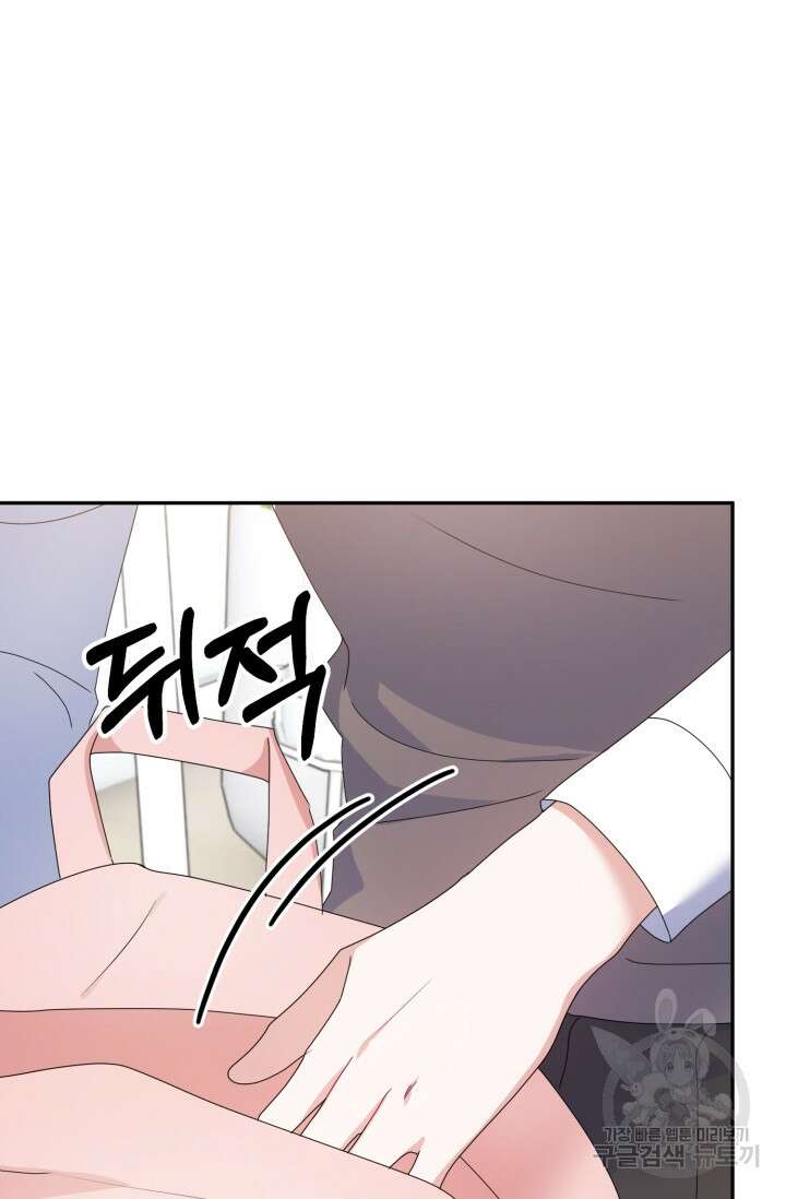 아저씨, 내 기분 왜 이래요? 75화 16