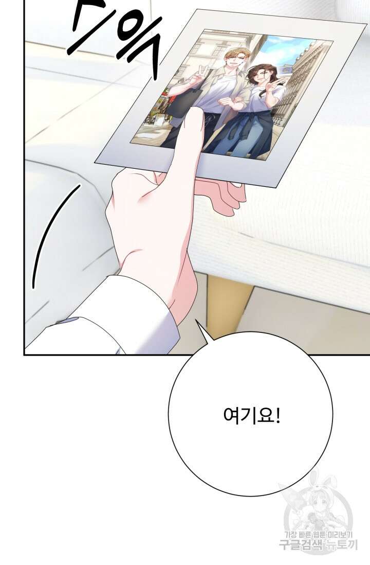 아저씨, 내 기분 왜 이래요? 75화 18