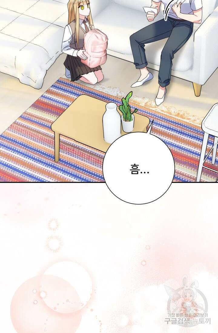 아저씨, 내 기분 왜 이래요? 75화 20