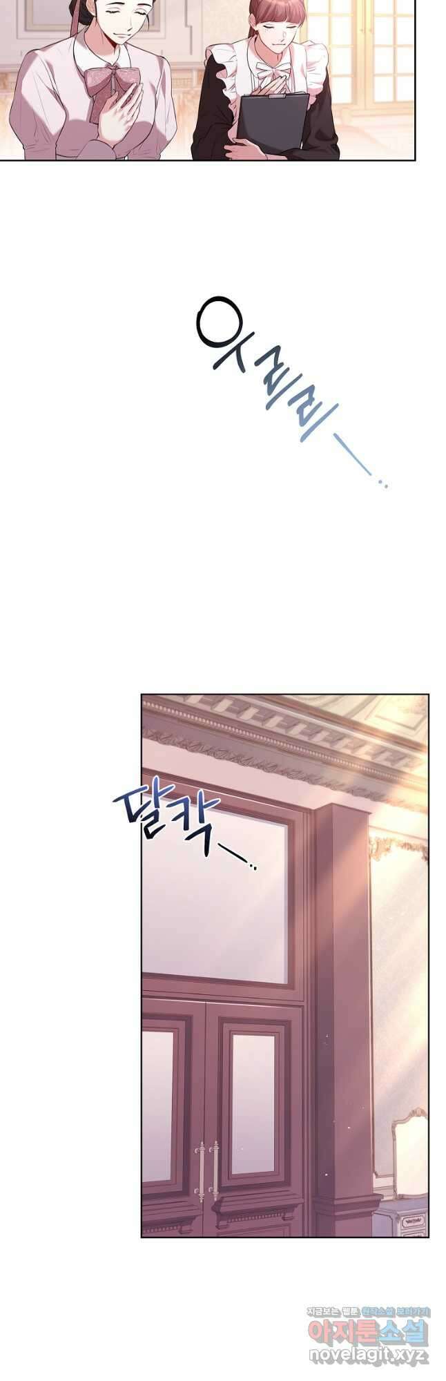 폭군의 비서관이 되었습니다 93화 5