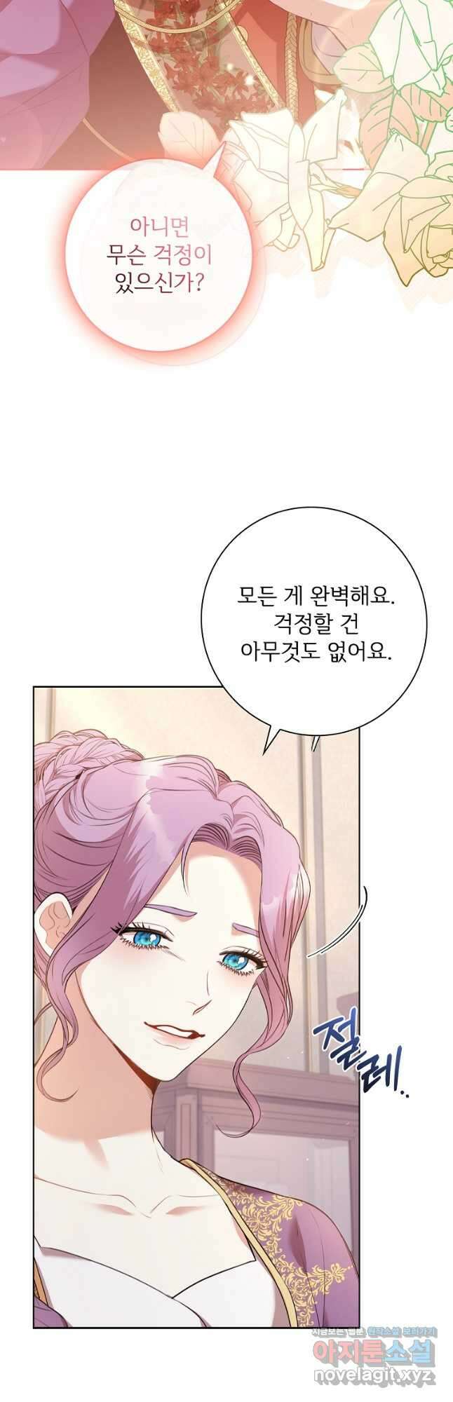 폭군의 비서관이 되었습니다 93화 7