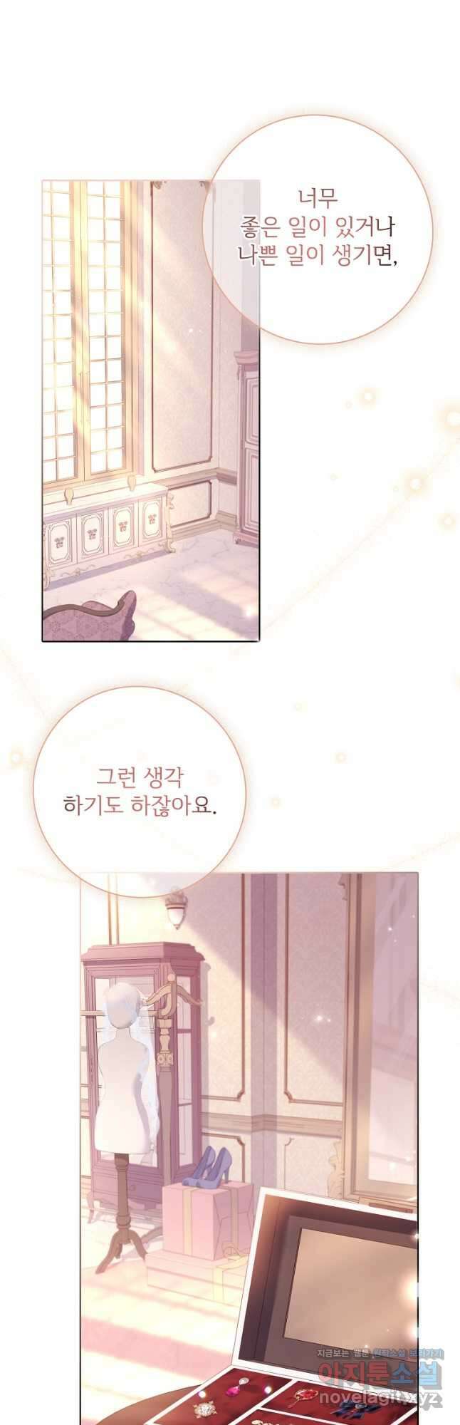 폭군의 비서관이 되었습니다 93화 10