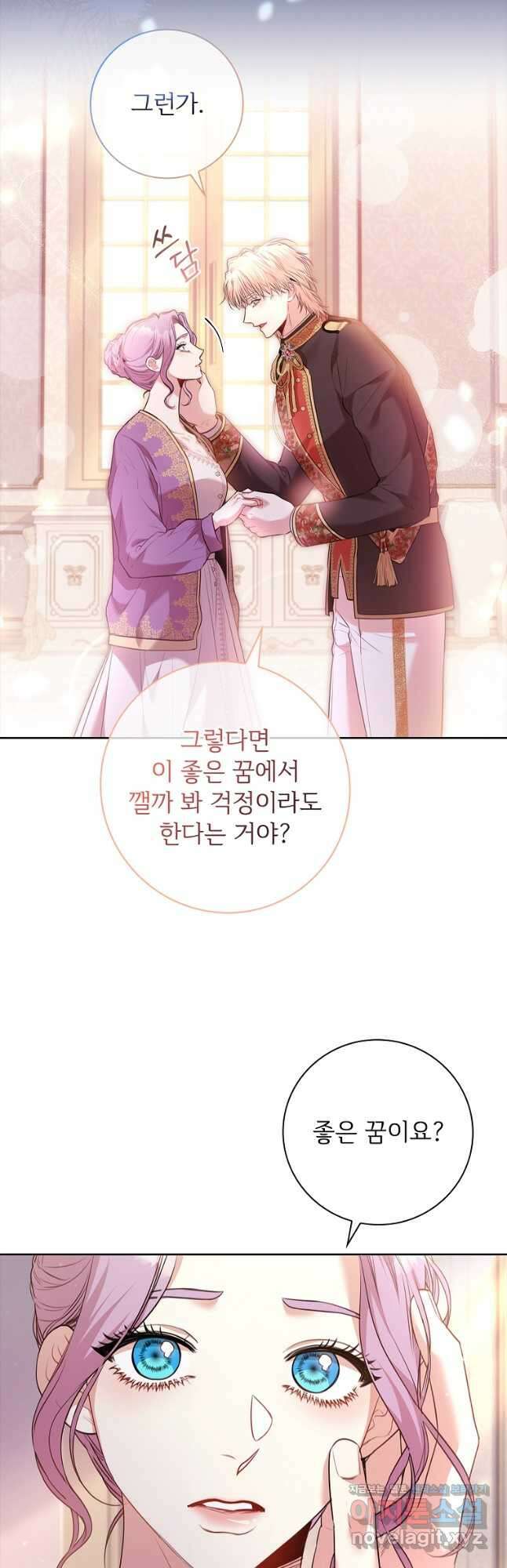 폭군의 비서관이 되었습니다 93화 12