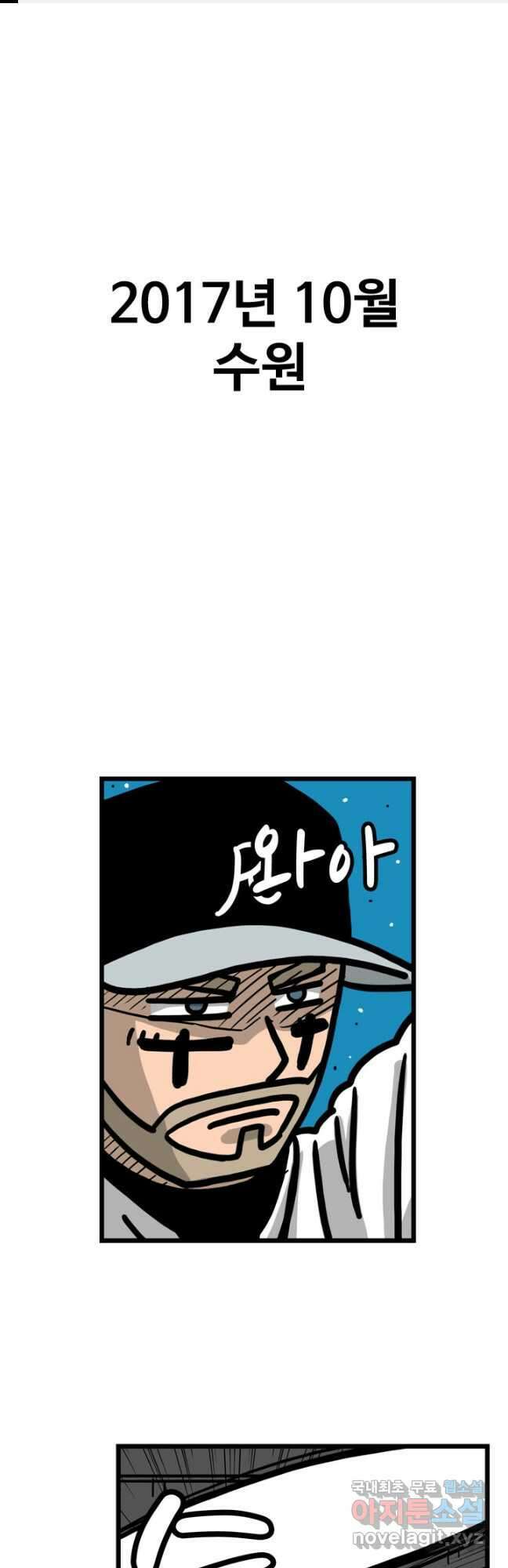 프로야구생존기 372화 1