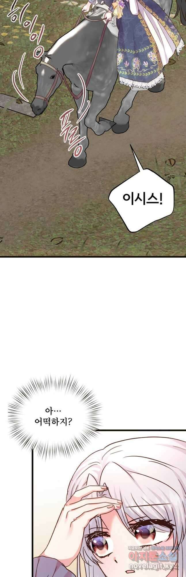 청혼하라고 구해준 건 아니었는데 55화 8