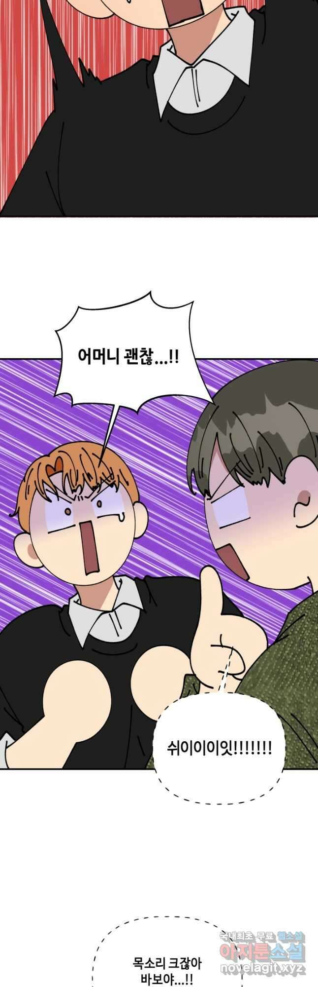 어른이 111화 2