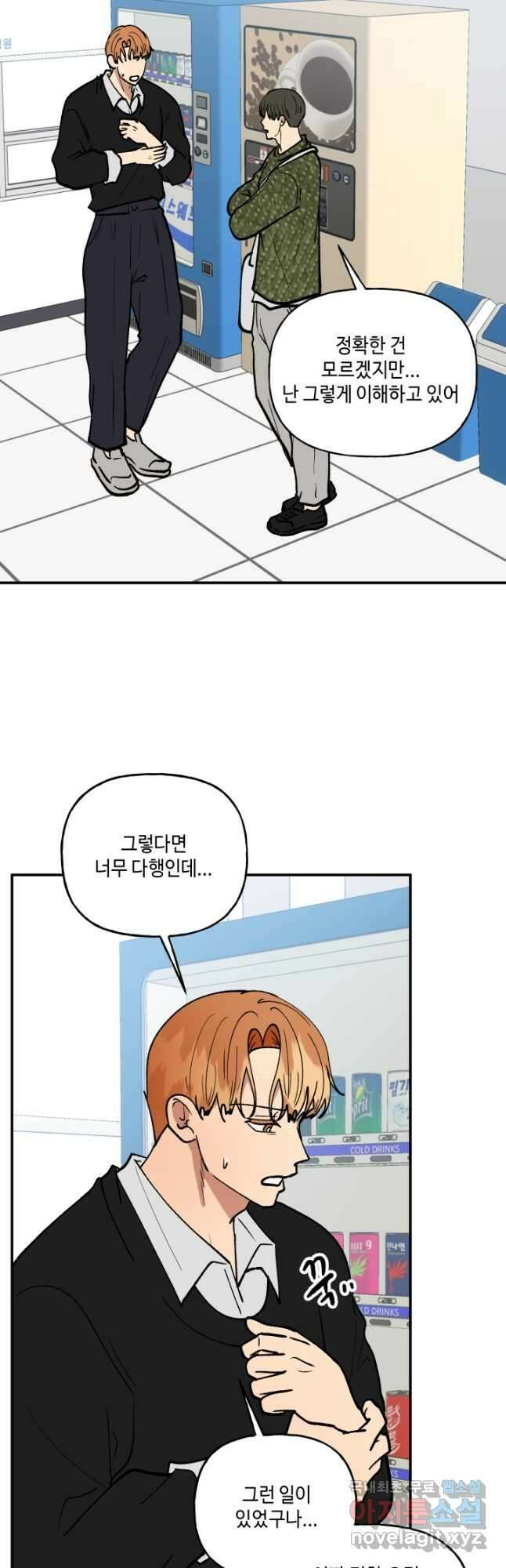 어른이 111화 4