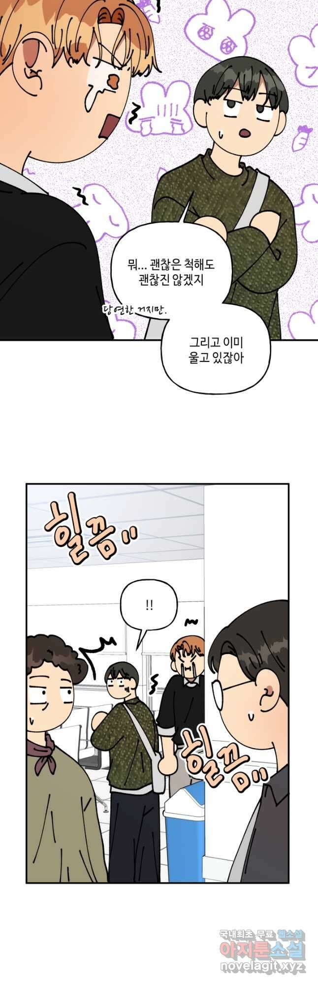 어른이 111화 6
