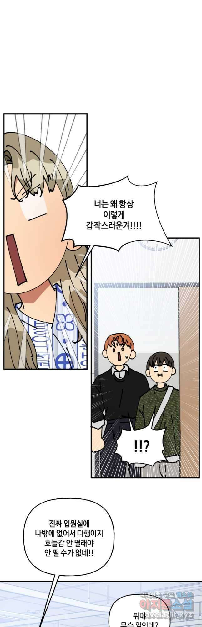 어른이 111화 8