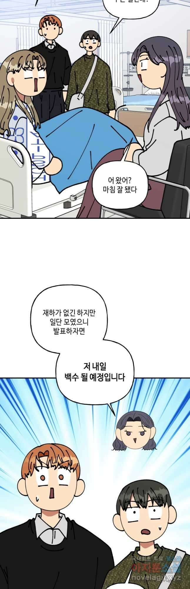 어른이 111화 9