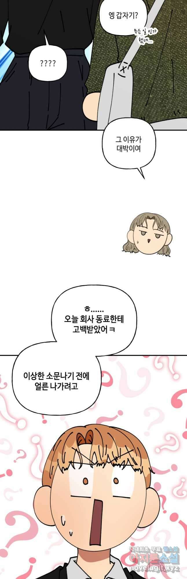 어른이 111화 10