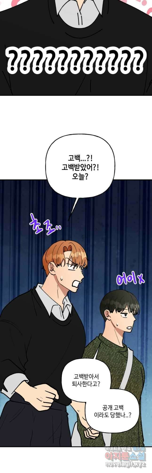 어른이 111화 11