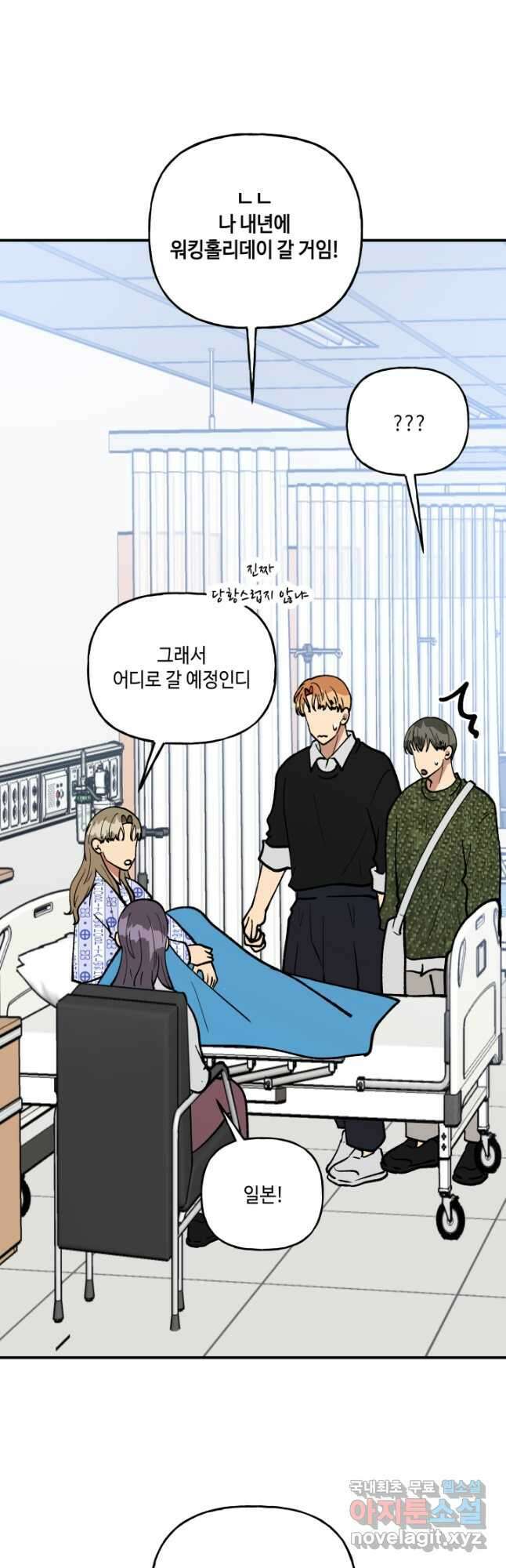 어른이 111화 12