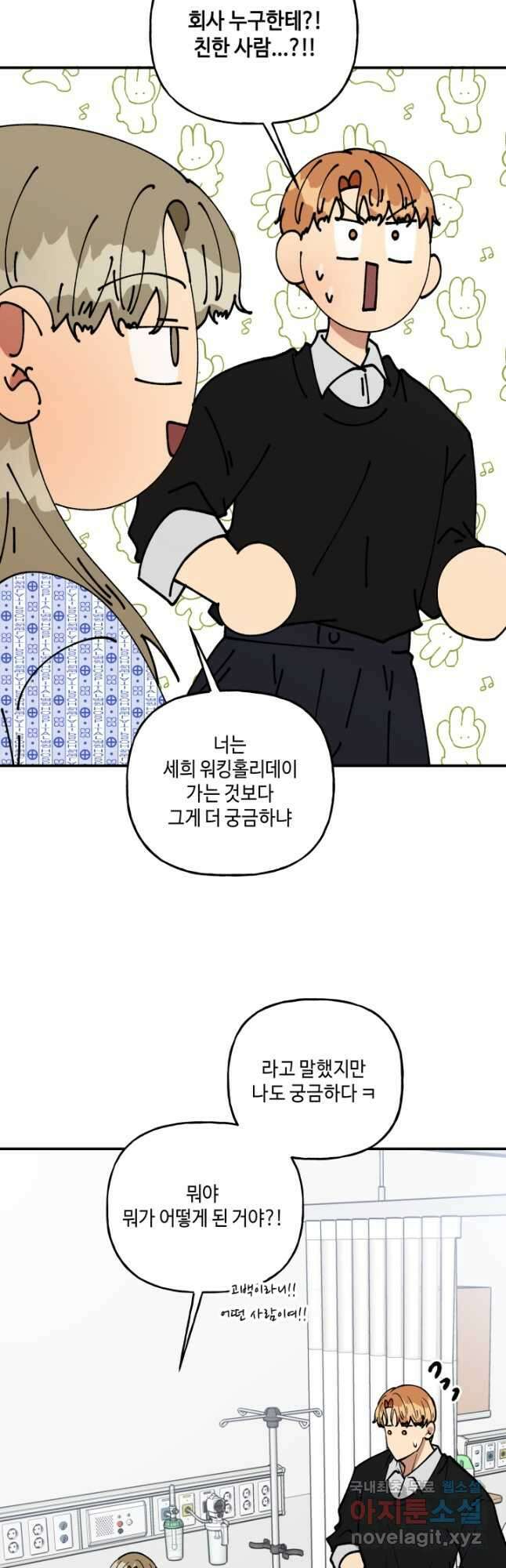 어른이 111화 13