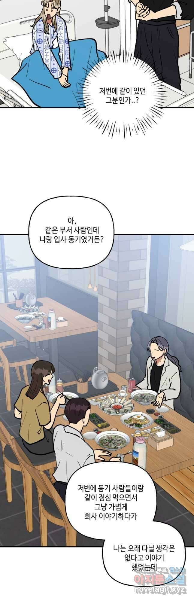 어른이 111화 14
