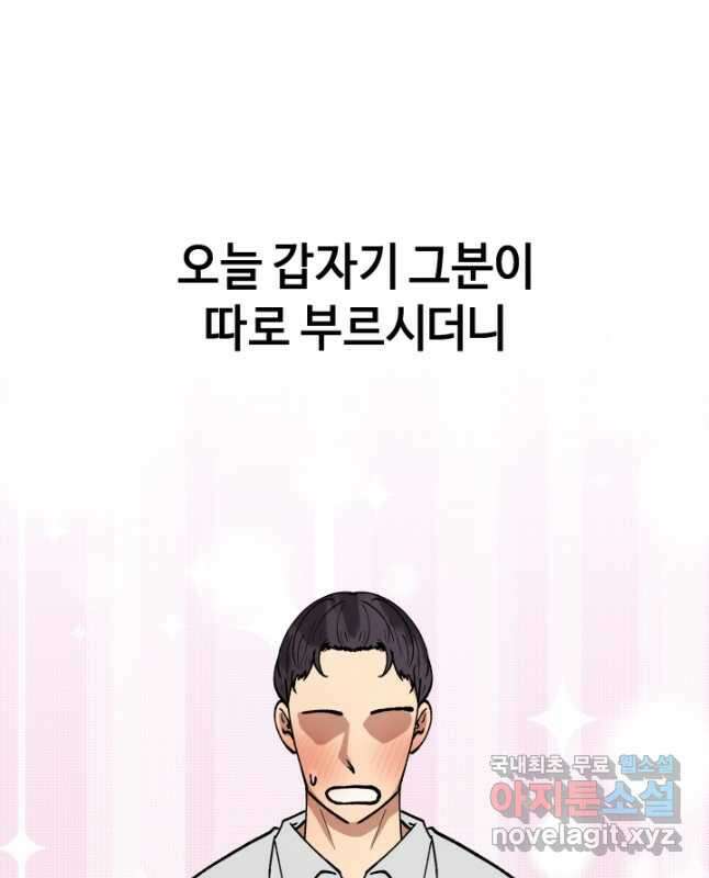 어른이 111화 15