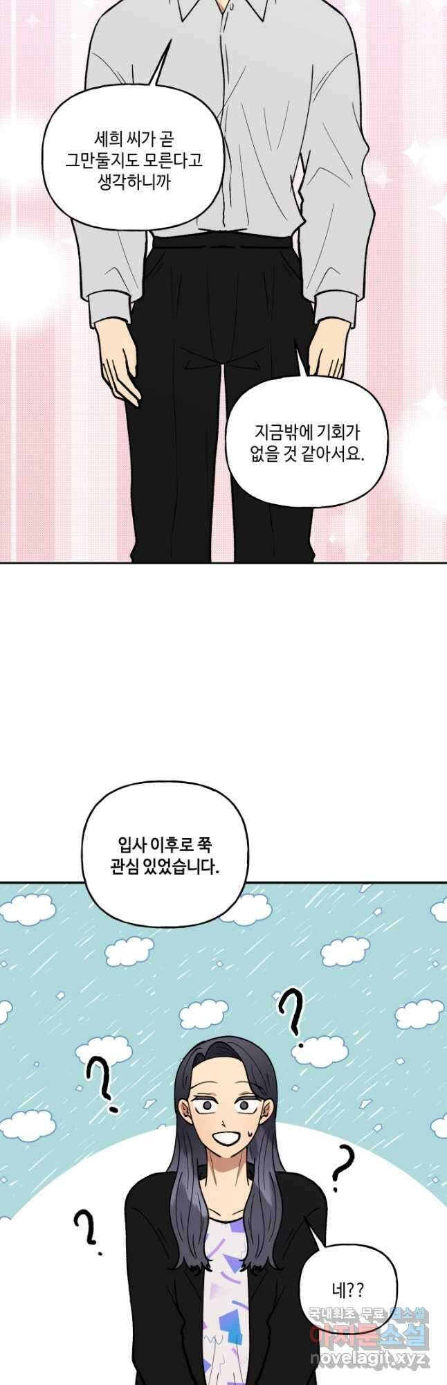 어른이 111화 16