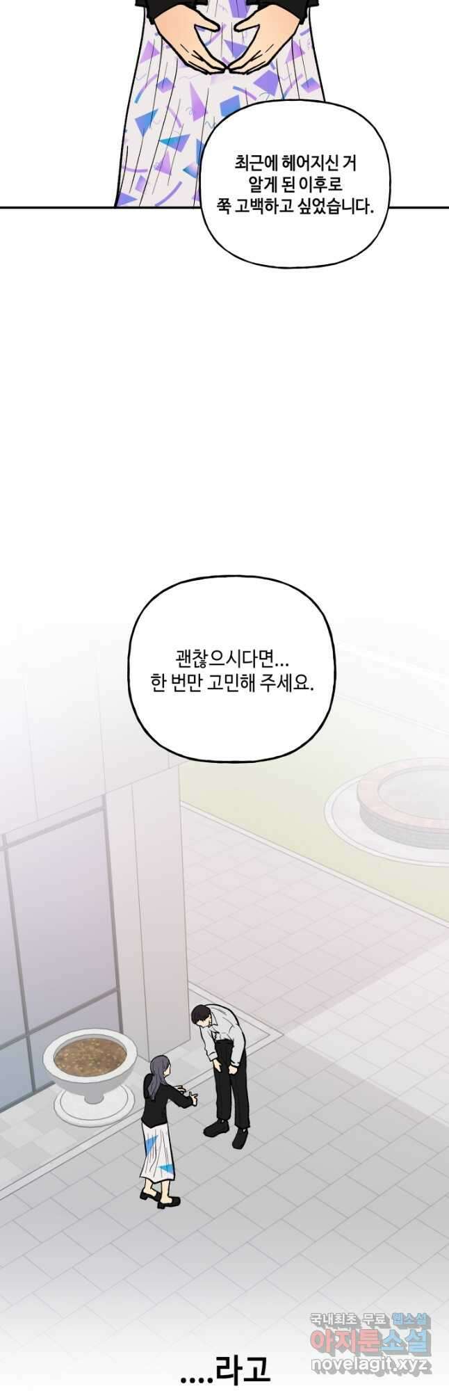 어른이 111화 17