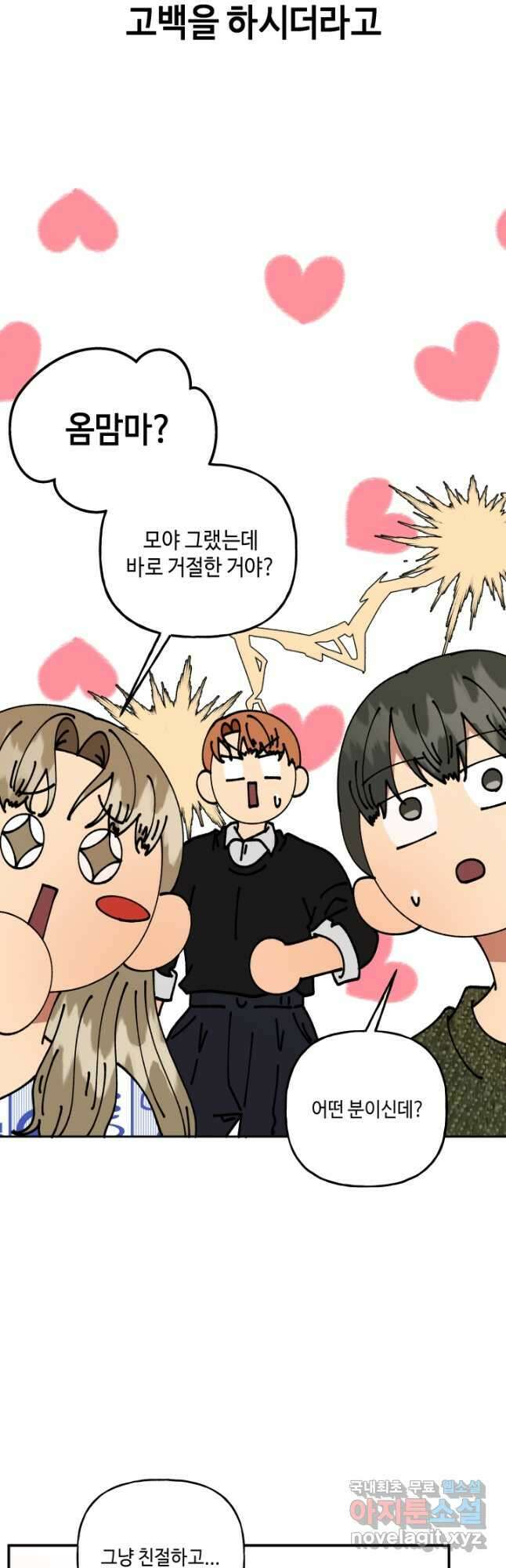 어른이 111화 18