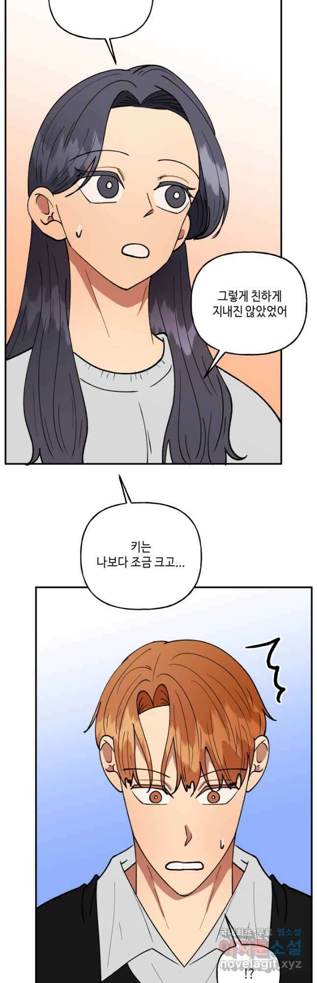 어른이 111화 19