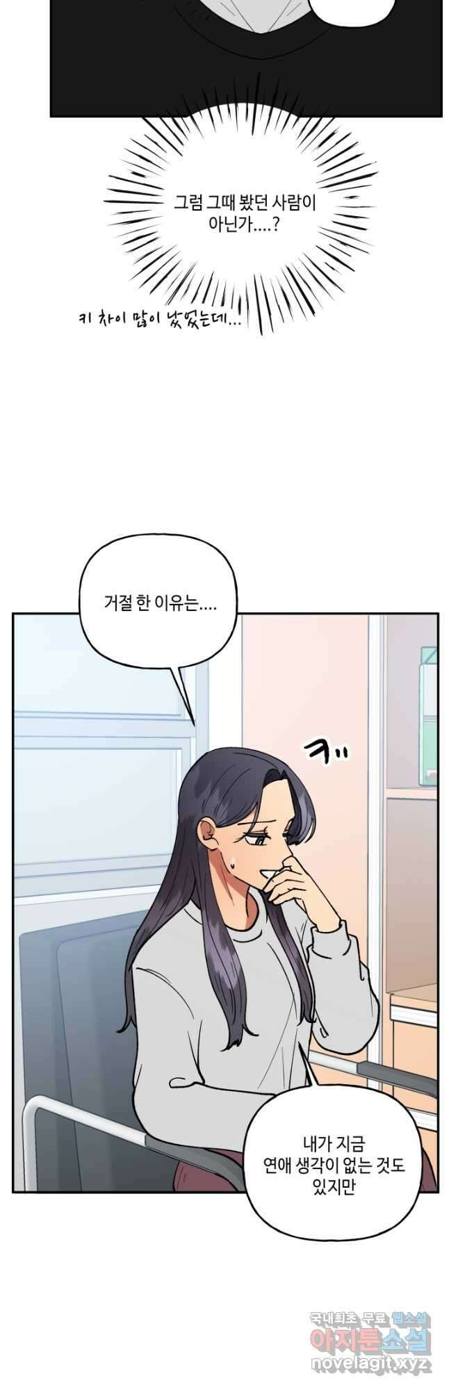 어른이 111화 20