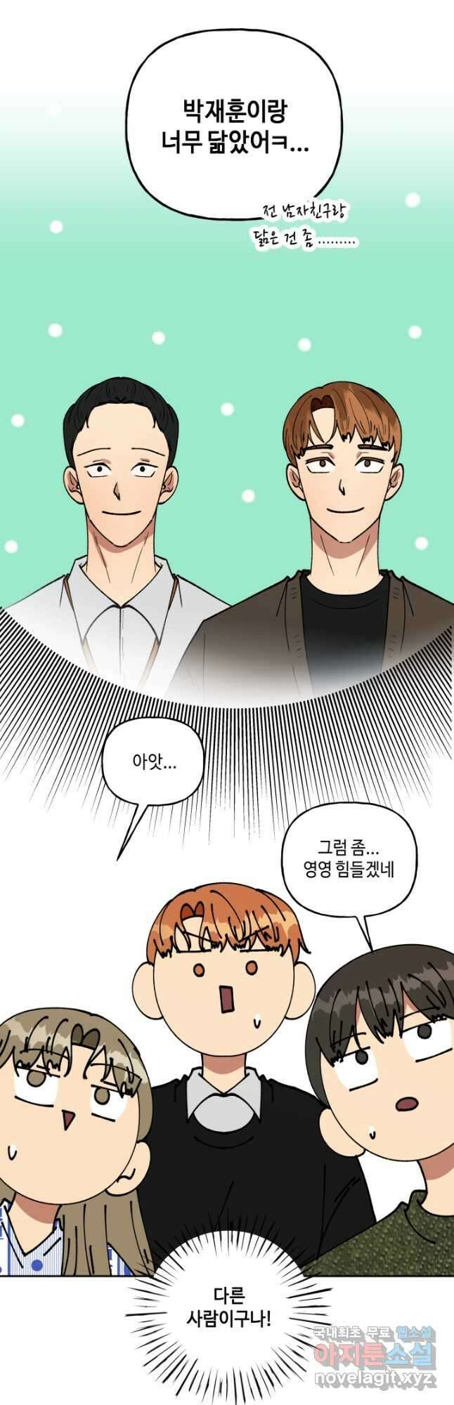 어른이 111화 21