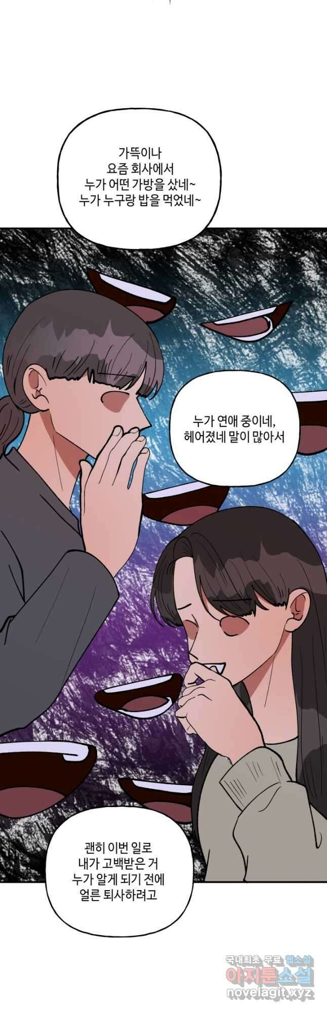 어른이 111화 22