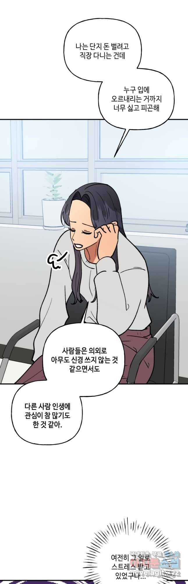 어른이 111화 23