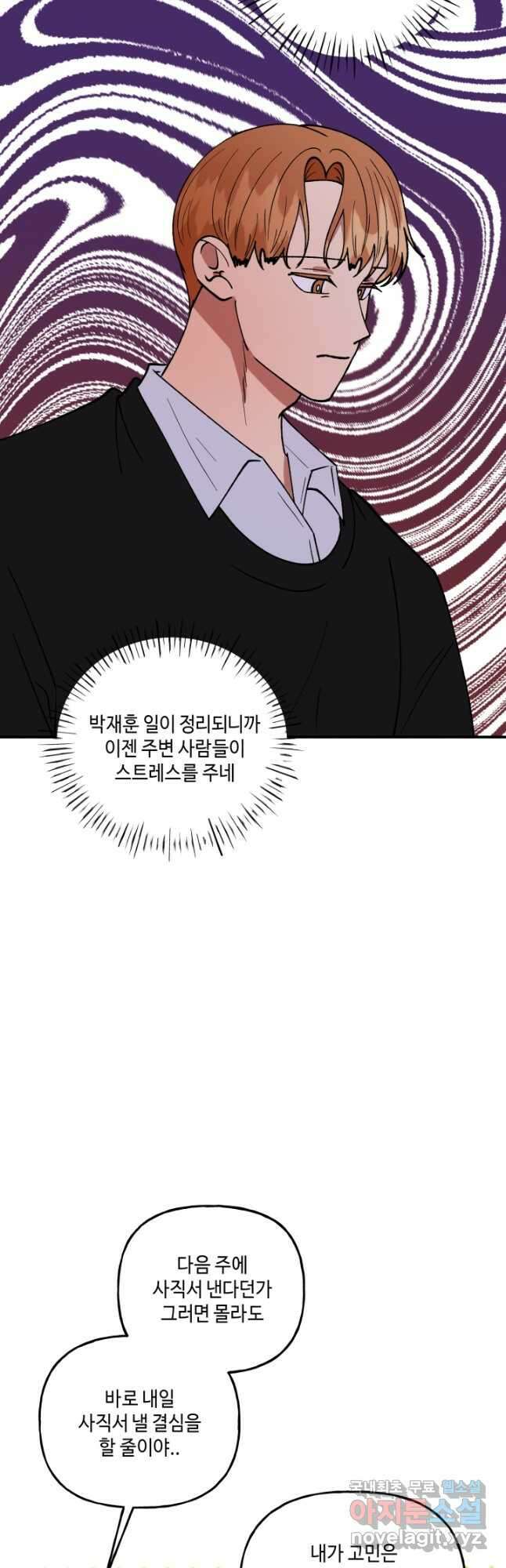 어른이 111화 24
