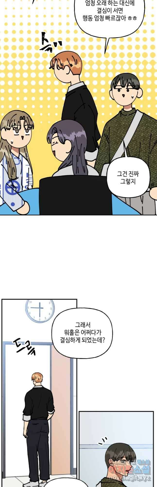 어른이 111화 25
